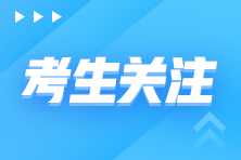 2022年CMA考試什么時候開始報名，哪天考試？