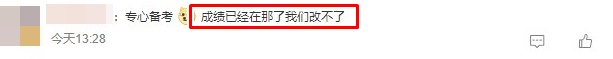 CPA成績出分了？預(yù)祝每一位注會(huì)考生“錦鯉附體”！