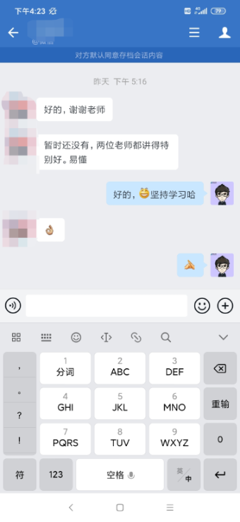 初級(jí)C位奪魁班學(xué)員：老師講得好 班主任隨呼隨到 給力！