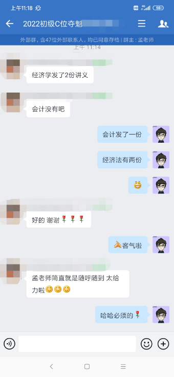 初級(jí)C位奪魁班學(xué)員：老師講得好 班主任隨呼隨到 給力！