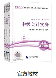 2022中級(jí)會(huì)計(jì)備考初期 沒有教材怎么學(xué)習(xí)？看不懂知識(shí)怎么辦？