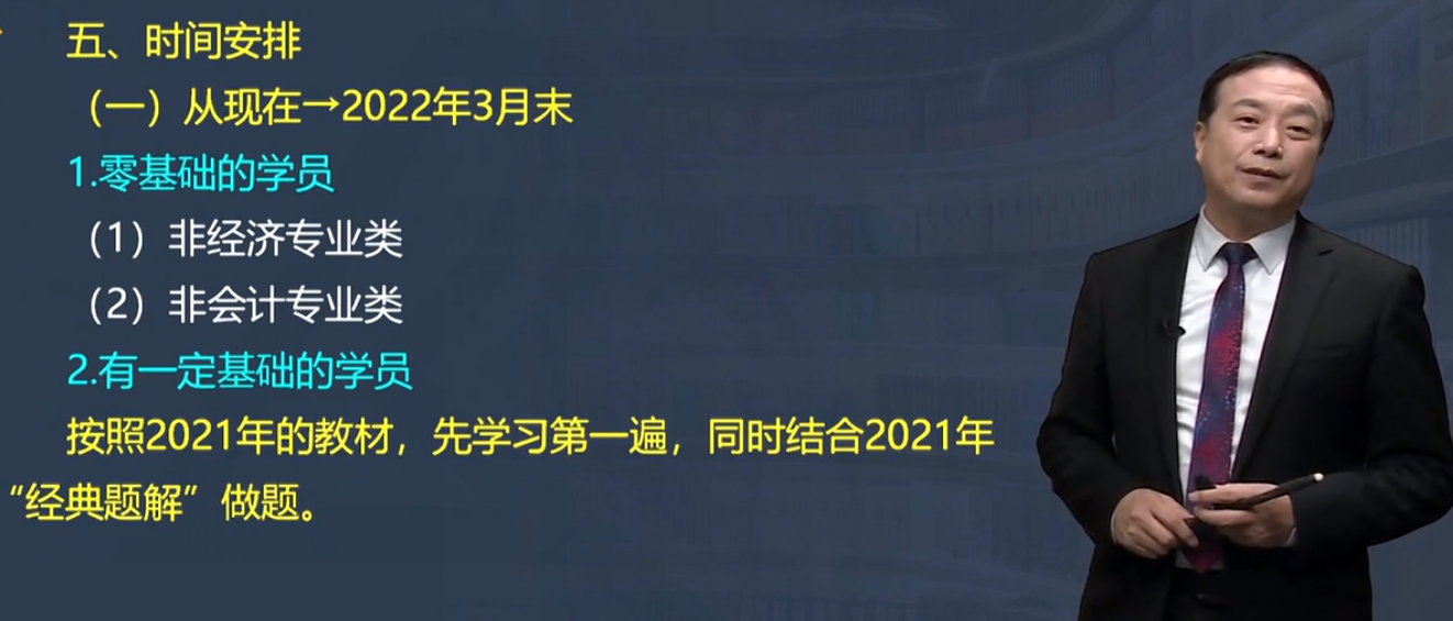 2022中級(jí)會(huì)計(jì)備考初期 沒有教材怎么學(xué)習(xí)？看不懂知識(shí)怎么辦？