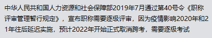 2022年中級(jí)經(jīng)濟(jì)師不能跨級(jí)報(bào)考了？