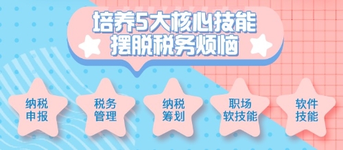 稅務(wù)師準(zhǔn)考證打印時間11月8日-14日 僅7天可千萬別錯過