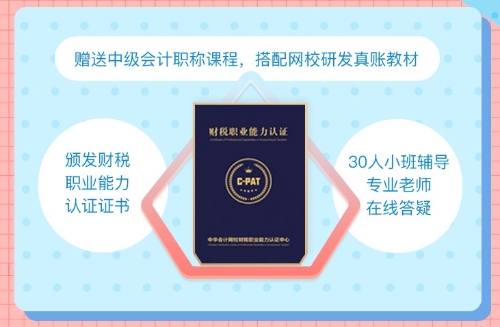 稅務(wù)師準(zhǔn)考證打印時間11月8日-14日 僅7天可千萬別錯過