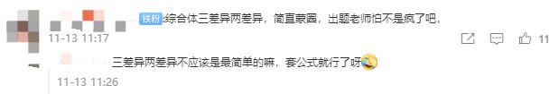 心中一喜？看到達江老師直播的同學 你的財務管理綜合題做得咋樣？