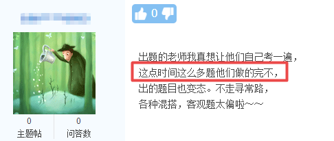 時(shí)間不夠用？是什么導(dǎo)致2021中級(jí)會(huì)計(jì)實(shí)務(wù)考試時(shí)間如此緊張？