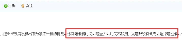 時(shí)間不夠用？是什么導(dǎo)致2021中級(jí)會(huì)計(jì)實(shí)務(wù)考試時(shí)間如此緊張？