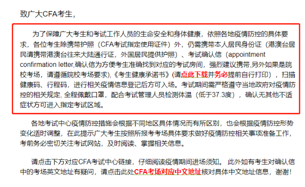 緊急！這些事不做將無法參加11月CFA考試！