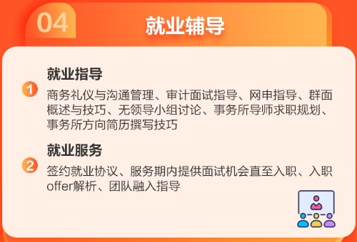 四大會(huì)計(jì)師事務(wù)所看重的是什么能力？四大要的究竟是什么樣的人？