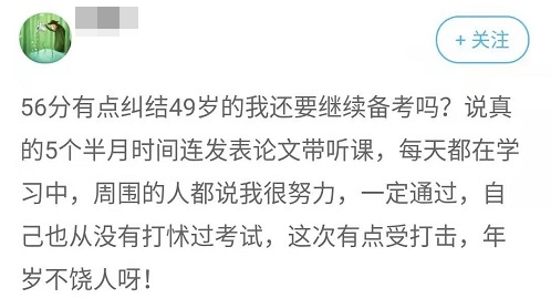 大齡考生高會考試沒過，還有必要二戰(zhàn)嗎？