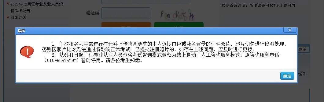 怎么確保證券從業(yè)考試報(bào)名成功呢？