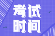 2022年廣東初級會計幾月份考試？