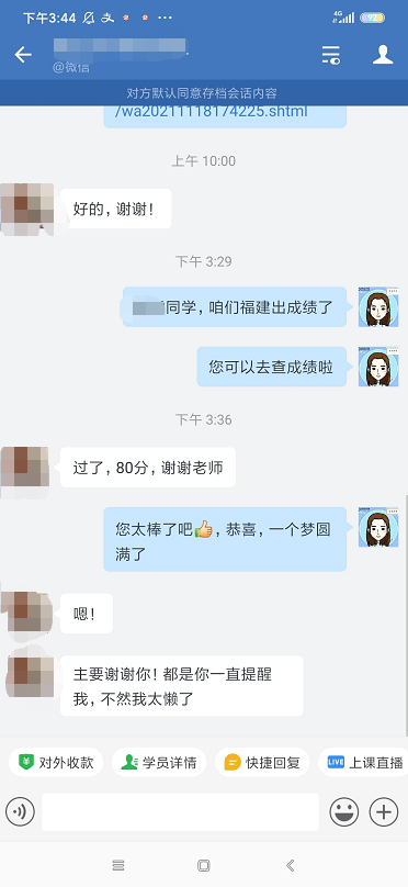 中級VIP班學員：感謝各位老師！喜人成績功勞有你們一份！