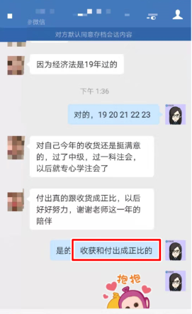 注會(huì)VIP學(xué)員：舍不得負(fù)責(zé)又美麗的班班老師！