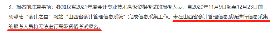 2022高會(huì)報(bào)名時(shí)間公布 信息采集務(wù)必提前完成