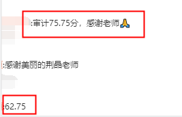 注會(huì)學(xué)員發(fā)來喜訊：感謝荊晶姑姑  我是過兒！