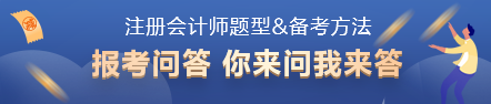 注會(huì)6科題型題量及備考方法 一次性打包送你！