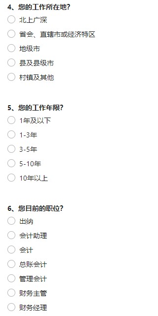 2021年會計人員薪資調(diào)查：你的薪資處于什么水平？