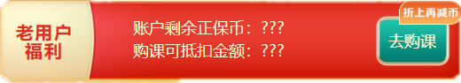 年終約"惠"！購中級(jí)會(huì)計(jì)好課8.5折起 疊加券/幣更優(yōu)惠！