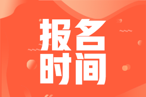 銅川市初級(jí)會(huì)計(jì)職稱報(bào)名時(shí)間是：2022年1月5日-23日