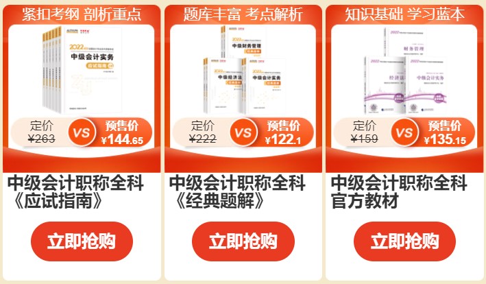 年終約恵大放送 中級好課&好書限時優(yōu)惠購