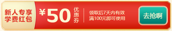 12?12遇初級(jí)會(huì)計(jì)報(bào)名季！購(gòu)尊享無(wú)憂班“羊毛”這樣薅>