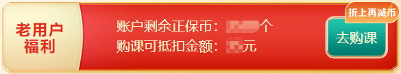 12?12遇初級(jí)會(huì)計(jì)報(bào)名季！購(gòu)尊享無(wú)憂班“羊毛”這樣薅>