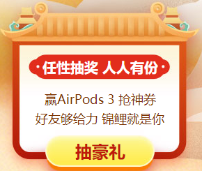 高會報名約“惠”小目標(biāo)：先抽個99元減免券！