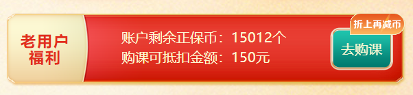 年終約“惠”購網(wǎng)校論文班 申請?zhí)鼗菝~可省千元