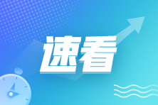 2022年高會報名時間1月5日起 需盡快完成信息采集！