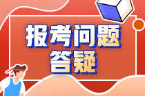 我是注會小白 不知如何報考2022注會？通通幫您解決（上篇）