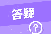 答疑：工作5年17/18年大專畢業(yè)2022可以報考中級嗎？