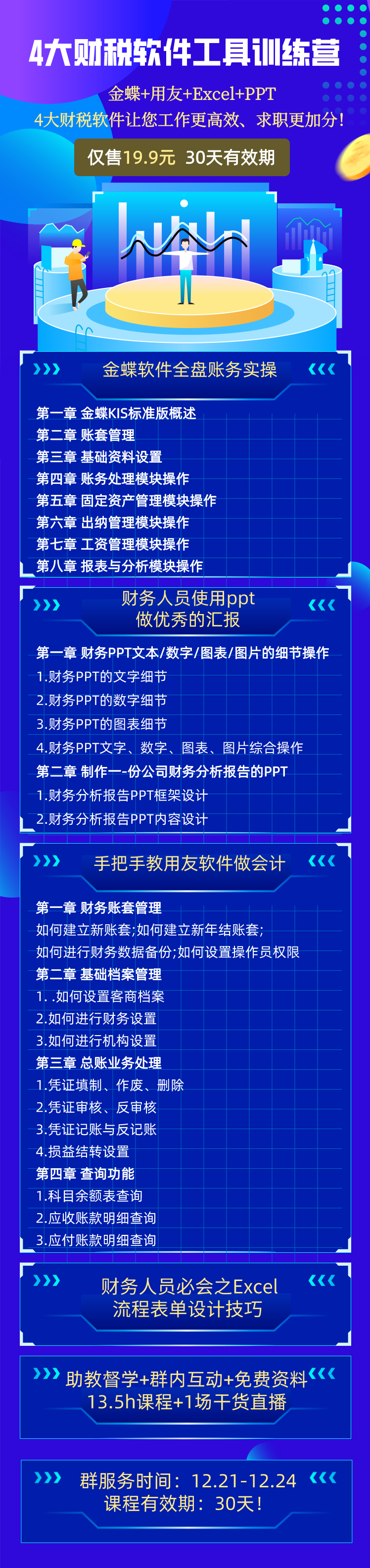 如何成為老板眼中的出色會(huì)計(jì)？一定要做好這件事