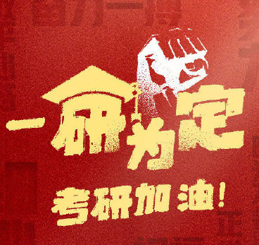 2022考研457萬人報考！再創(chuàng)新高！