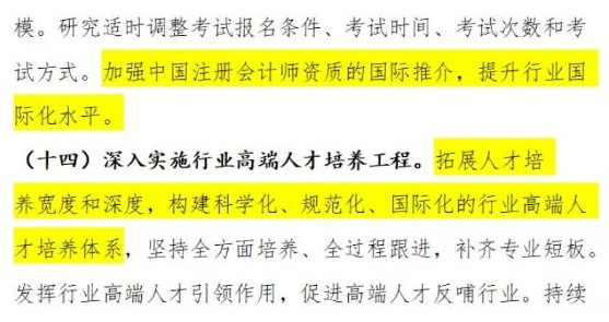 CPA考試或?qū)⒃黾涌颇?？這些跡象表明不是沒可能！