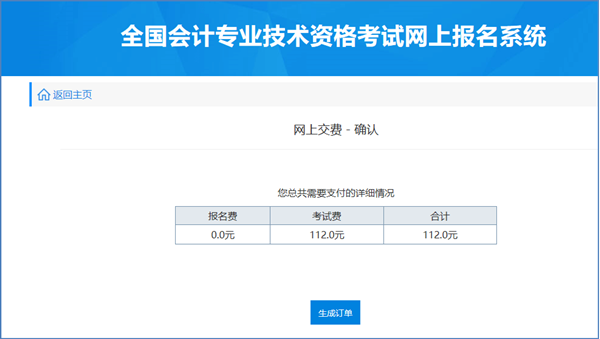 2022年初級(jí)會(huì)計(jì)安徽蕪湖初級(jí)會(huì)計(jì)報(bào)名流程