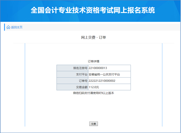 2022年初級(jí)會(huì)計(jì)安徽蕪湖初級(jí)會(huì)計(jì)報(bào)名流程