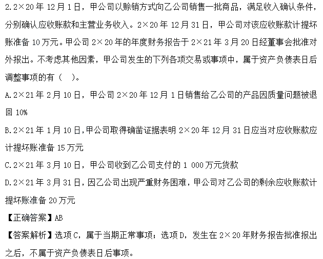 超值精品班2021中級(jí)會(huì)計(jì)實(shí)務(wù)考試情況分析【第一批次】