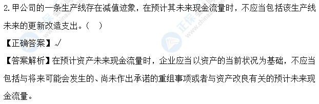 超值精品班2021中級會計實務(wù)考試情況分析【第二批次】