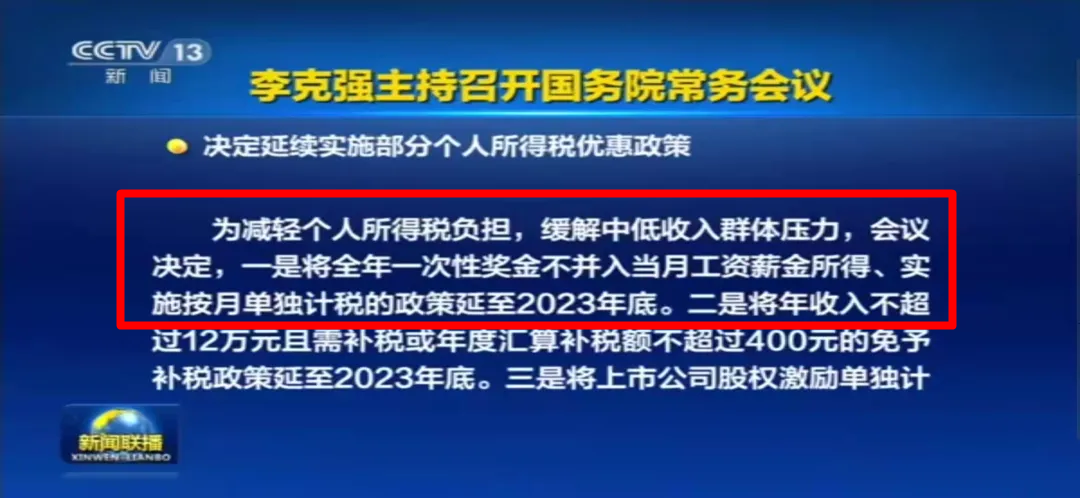 所得稅又變了！準(zhǔn)CPAer們速看 1月1日起執(zhí)行！