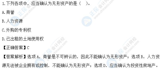 超值精品班2021中級會計實務考試情況分析【第三批次】