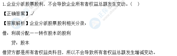 超值精品班2021中級會計實務考試情況分析【第三批次】