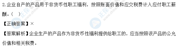 超值精品班2021中級會計實務考試情況分析【第三批次】