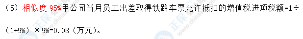 超值精品班2021中級(jí)會(huì)計(jì)經(jīng)濟(jì)法考試情況分析【第一批次】