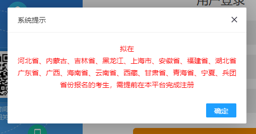 注意！這些地區(qū)報名2022高會考試前需先完成注冊！