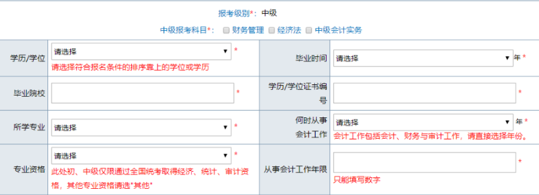 2022初級會計(jì)報(bào)名狀況連連！這些中級會計(jì)考生可以早做準(zhǔn)備！