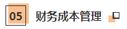 CPA考生注意！部分低頻知識(shí)點(diǎn)已被拉黑 請(qǐng)忽視??！