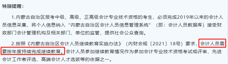 沒(méi)有參加繼續(xù)教育可以報(bào)名2022中級(jí)會(huì)計(jì)職稱(chēng)考試嗎？