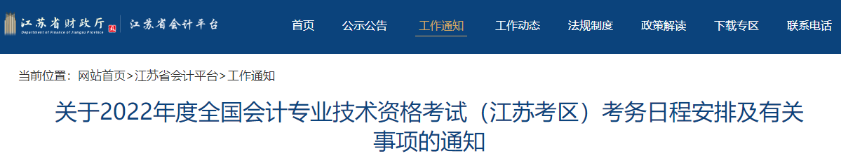 沒(méi)有參加繼續(xù)教育可以報(bào)名2022中級(jí)會(huì)計(jì)職稱(chēng)考試嗎？